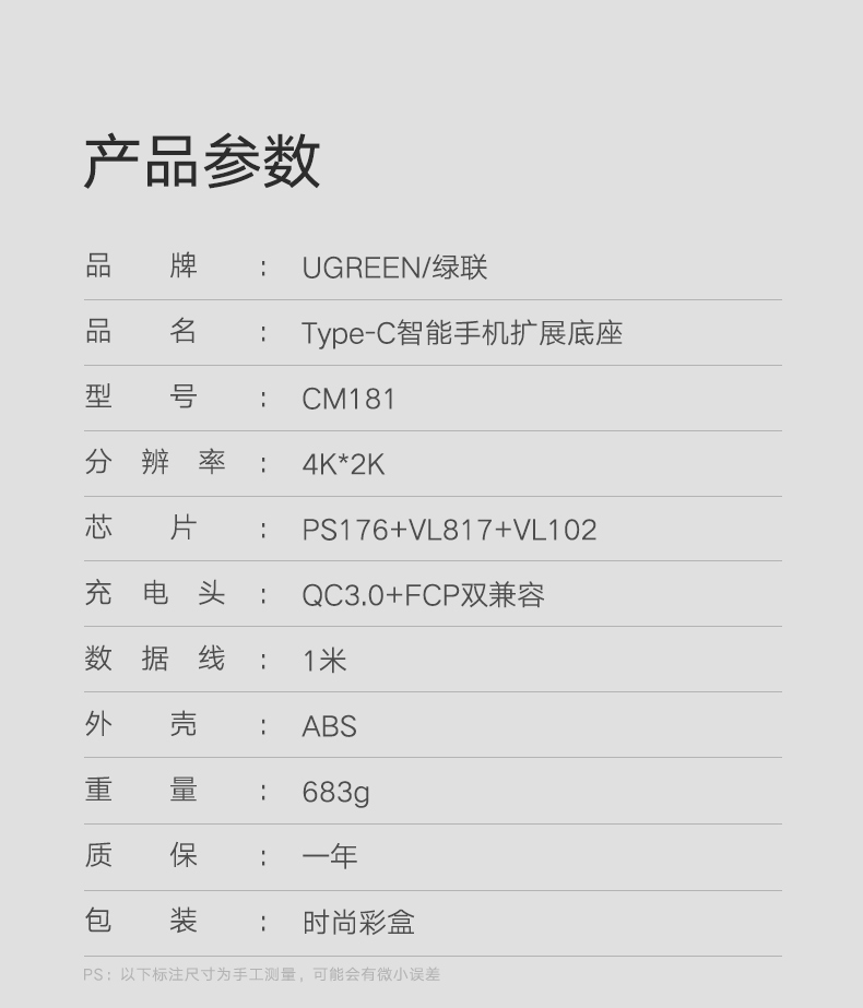 绿联华为P20投屏助手,手机投屏Type-C扩展坞