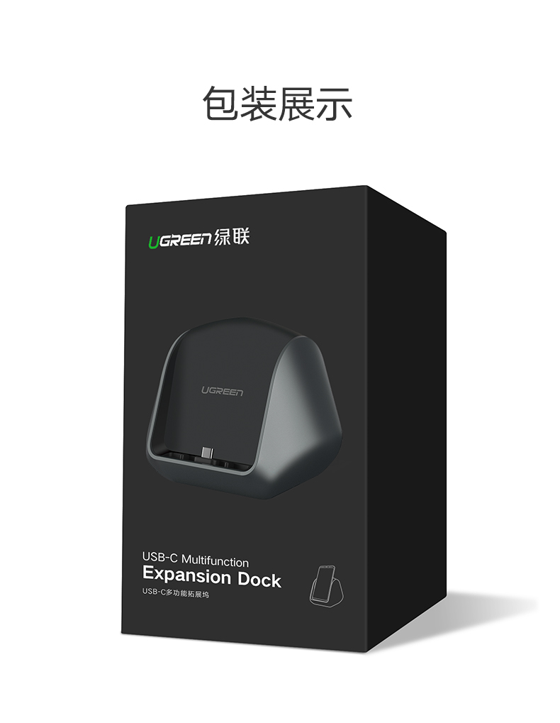 绿联华为P20投屏助手,手机投屏Type-C扩展坞