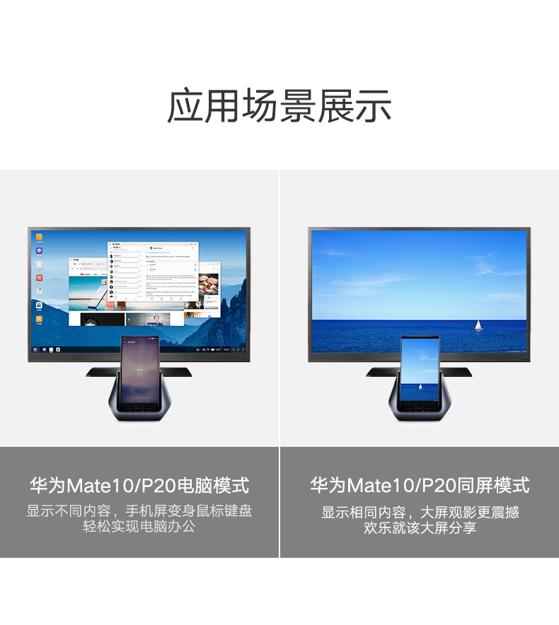 绿联华为P20投屏助手,手机投屏Type-C扩展坞