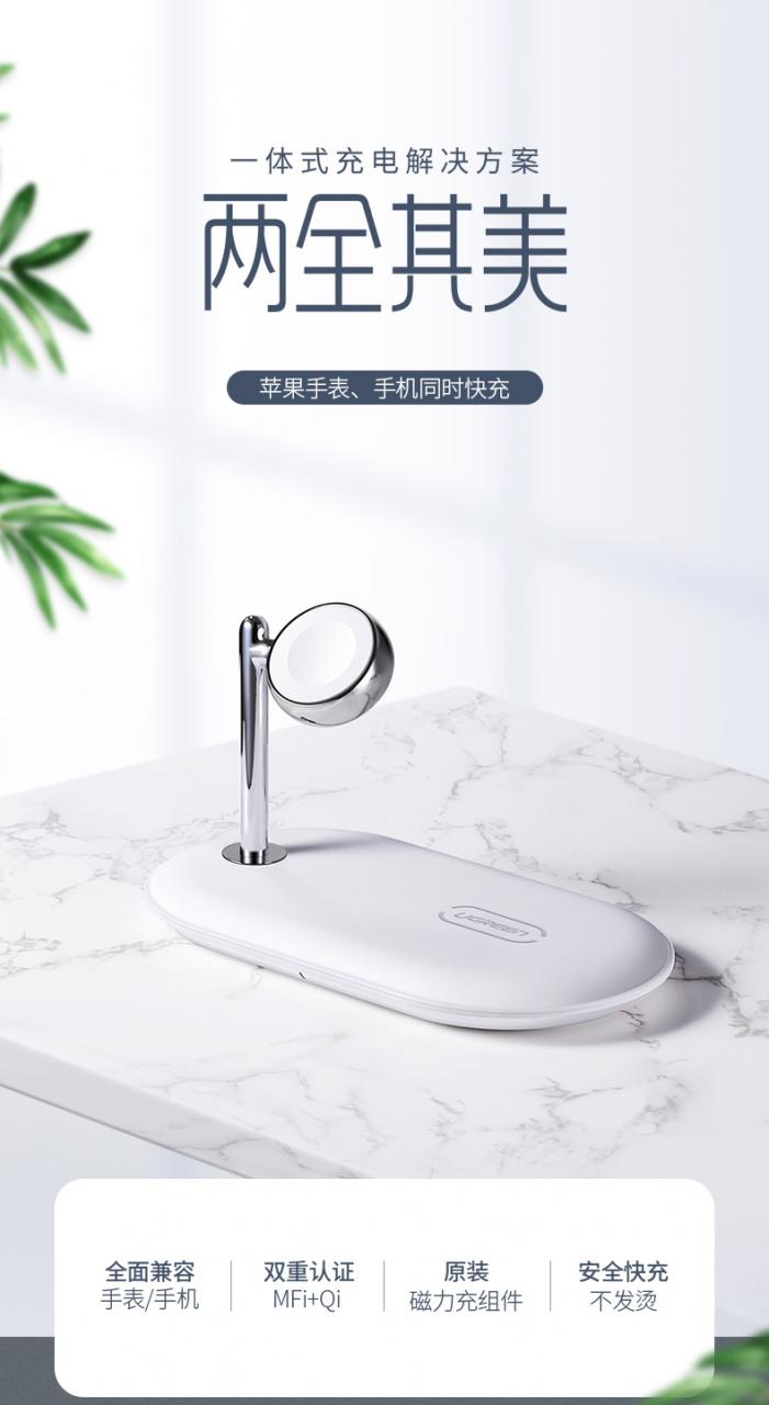 【天富注册】iWatch无线充电二合一，苹果手机手表同时充电