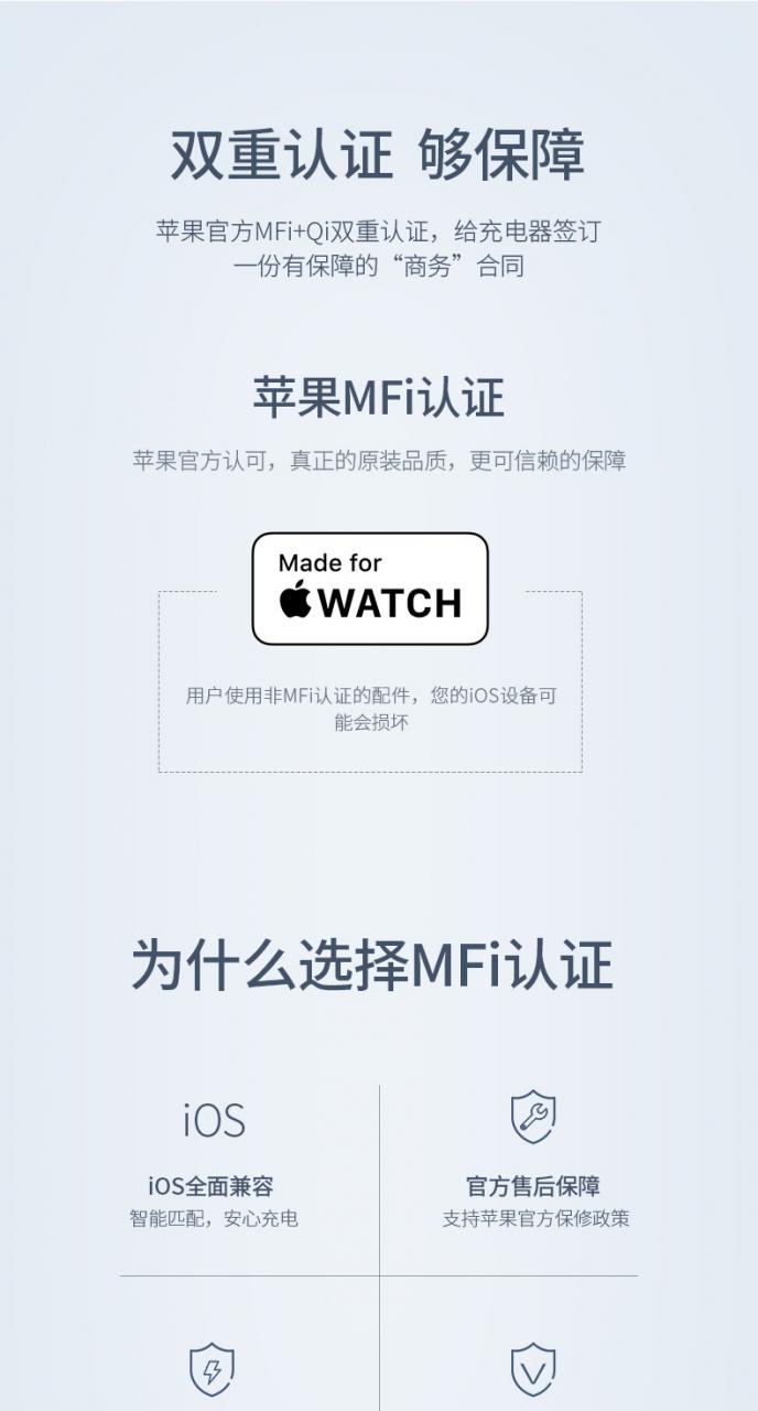 【天富注册】iWatch无线充电二合一双重认证