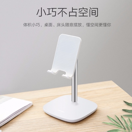 天富手机平板通用桌面支架