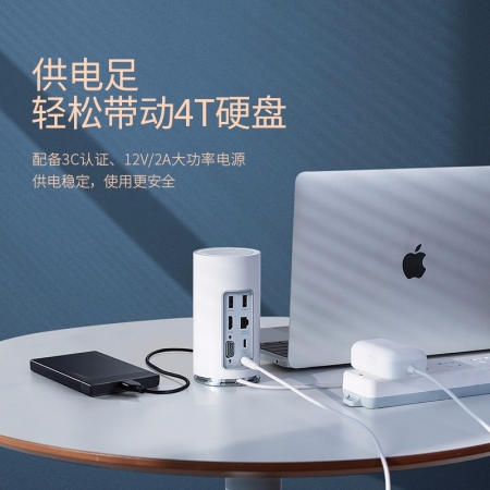 天富音响概念款USB-C扩展坞